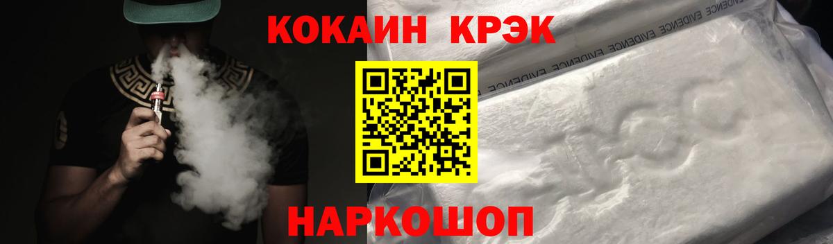 COCAIN 99% Михайловск