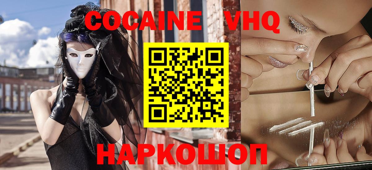 Михайловск  Кокаин 97%  цены наркотик  COCAIN Columbia  Вход с VPN  COCAIN 