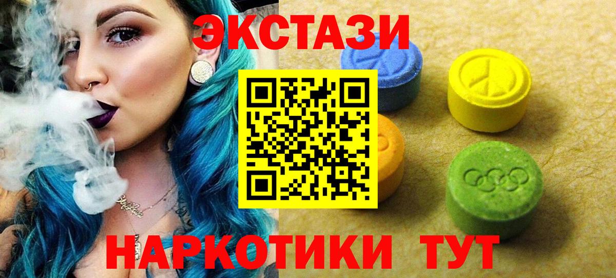 ЭКСТАЗИ VHQ Михайловск