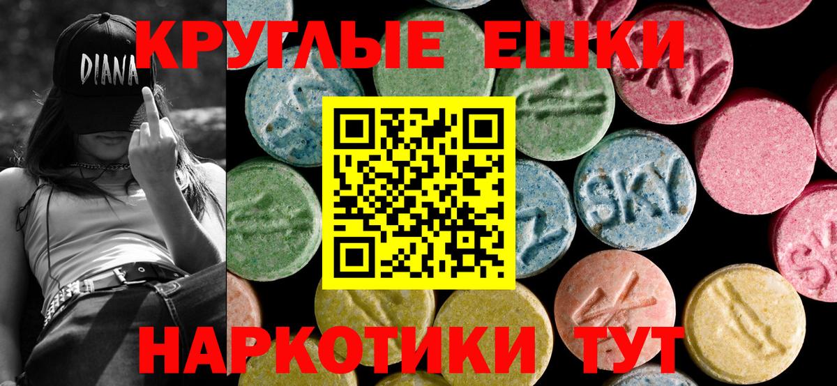 Ecstasy 280 MDMA  Вход с VPN  ЭКСТАЗИ  Михайловск  Экстази VHQ 