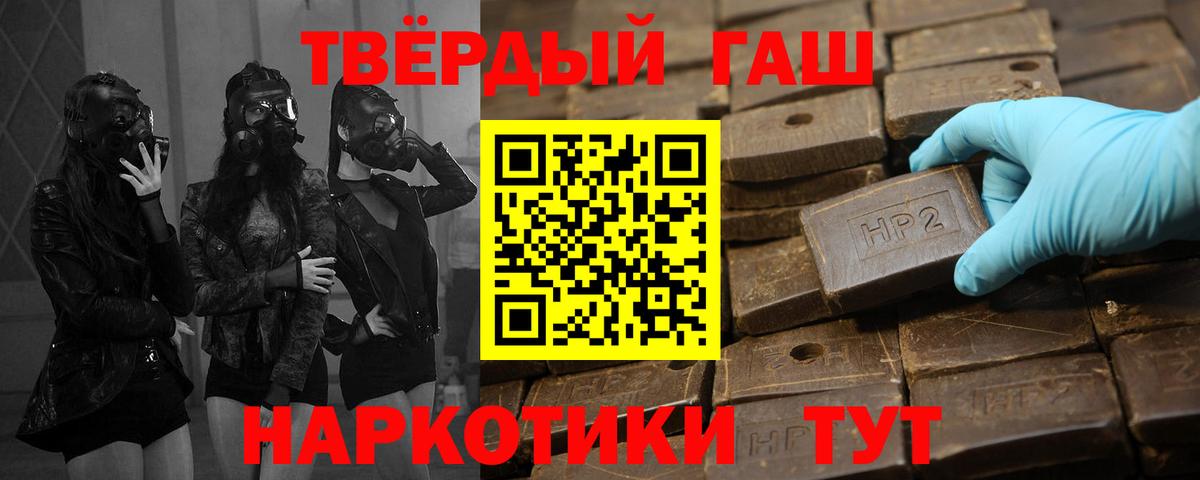 ГАШ  Вход с VPN  Михайловск  ГАШИШ убойный  ГАШ Изолятор 