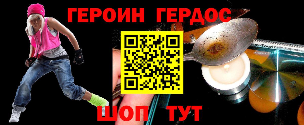 ГЕРОИН афганец Михайловск