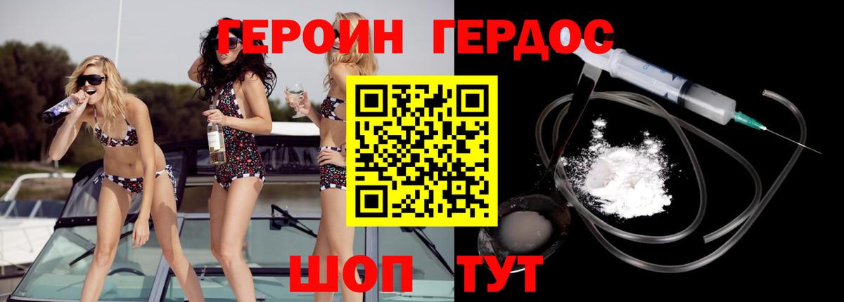 ГЕРОИН афганец  Вход с VPN  Героин  Михайловск 
