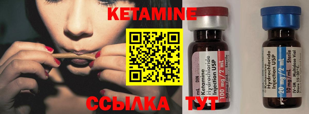Михайловск  КЕТАМИН VHQ  Вход с VPN  Кетамин ketamine 