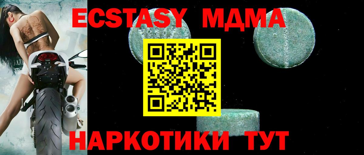 MDMA VHQ Михайловск