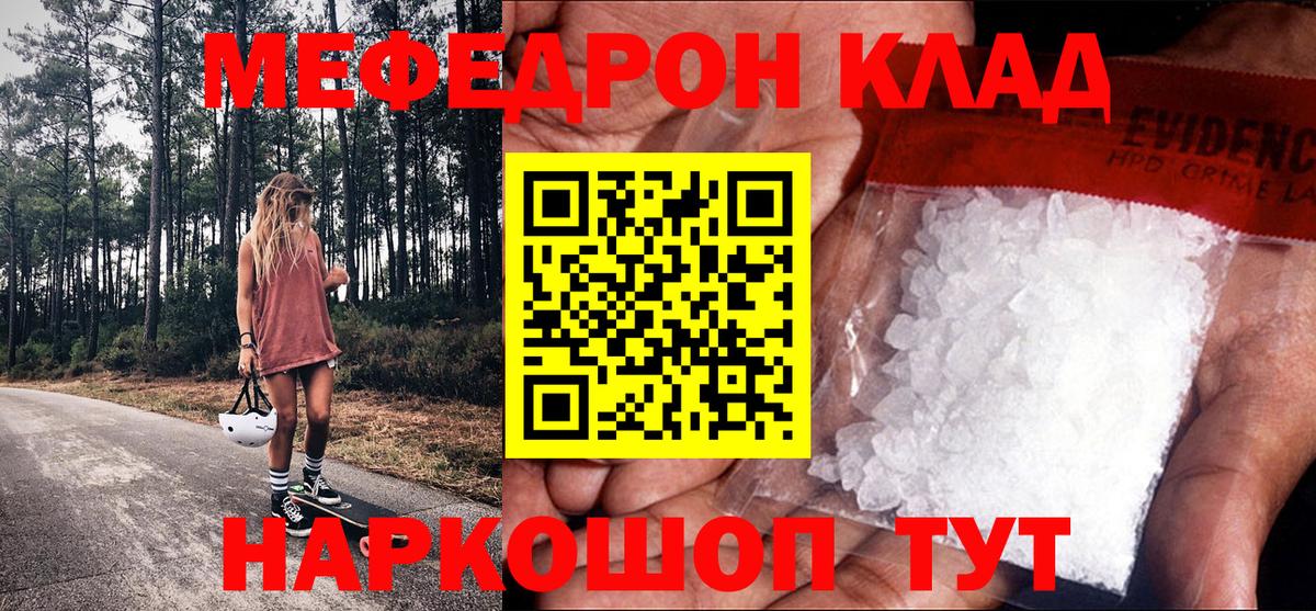 МЕФ мука Михайловск