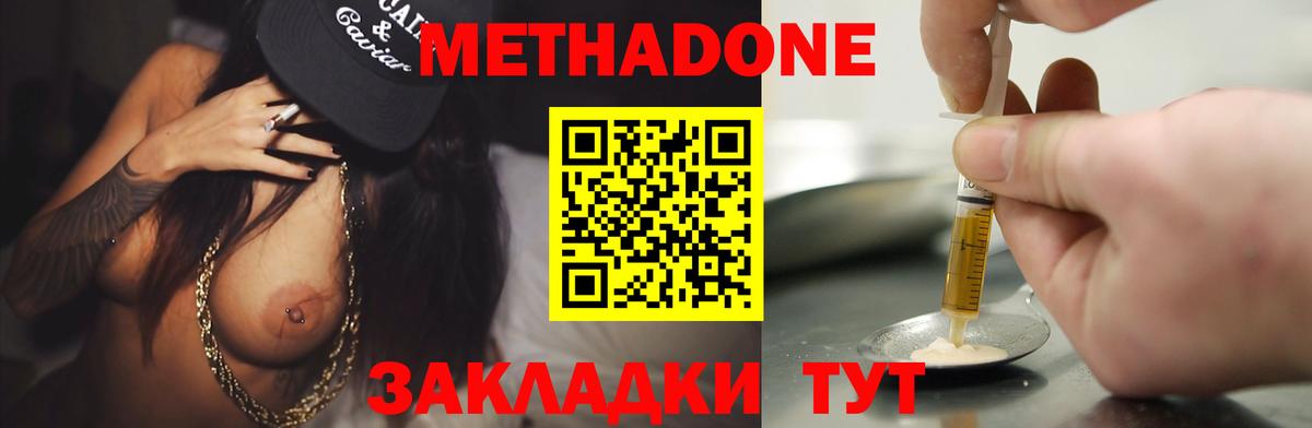 МЕТАДОН белоснежный  Вход с VPN  МЕГА зеркало  Михайловск 