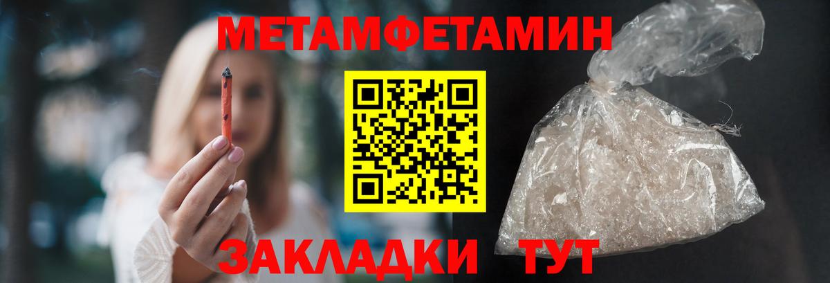 МЕТАМФЕТАМИН винт Михайловск