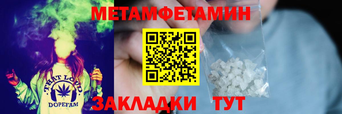 Метамфетамин винт  Метамфетамин винт  Вход с VPN  Михайловск 