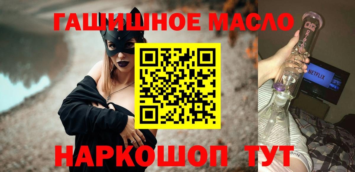 Дистиллят ТГК вейп с тгк Михайловск